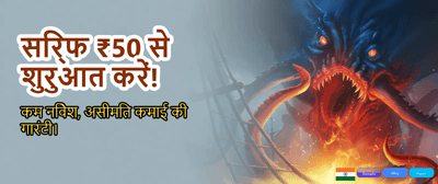 Fast Withdrawals for Indian Players carousel banner